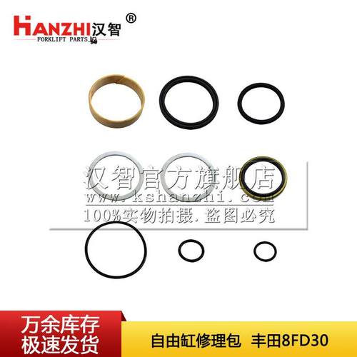 自由缸修理包适用于丰田8FD30叉车配件中间缸油封全自由缸油封