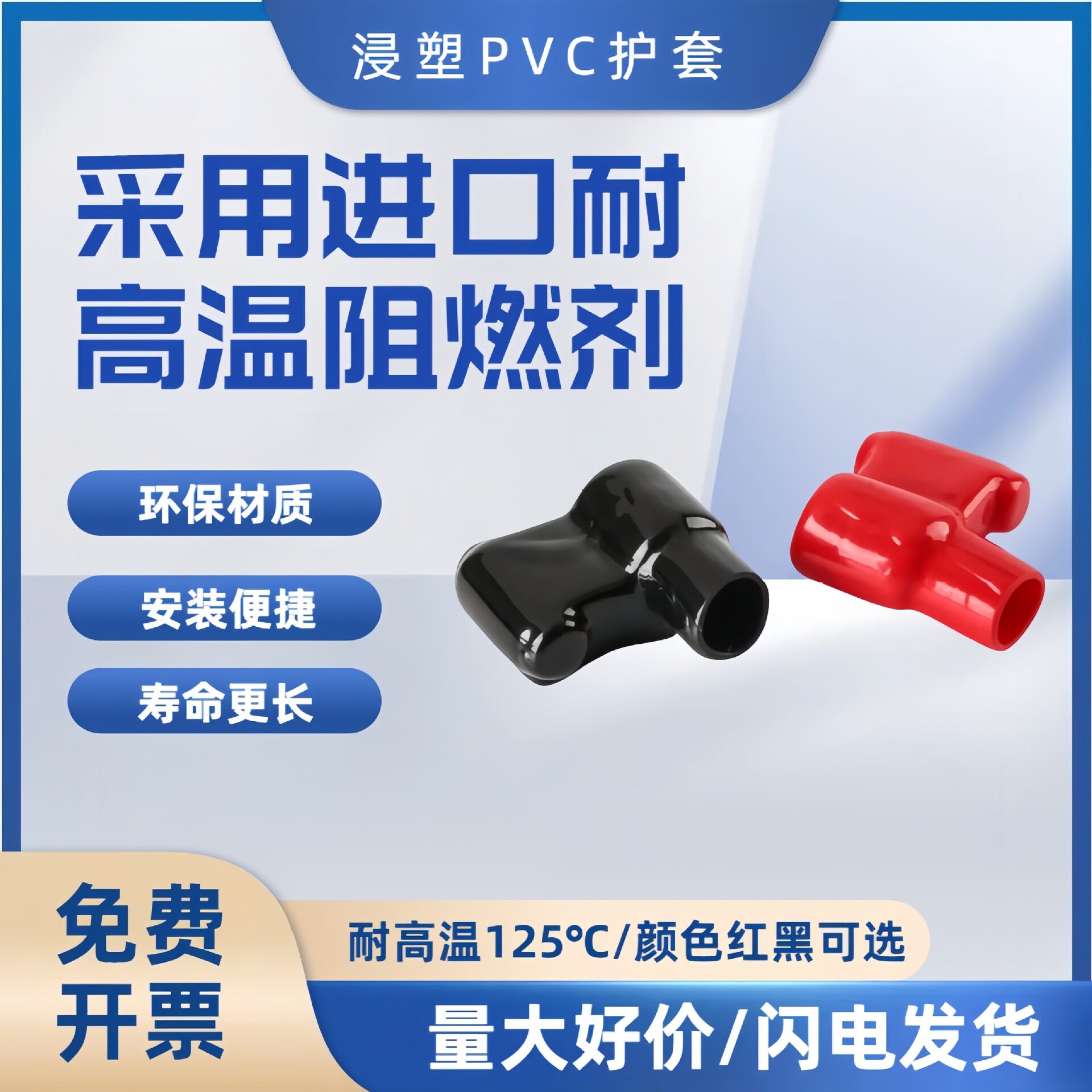 PVC电瓶夹护套FL19-31-57绝缘电瓶端子保护套汽车现货批发防漏电
