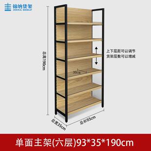 锦纳超市货架铁质转印木纹色货架便利店商场精品展示架储物置物架