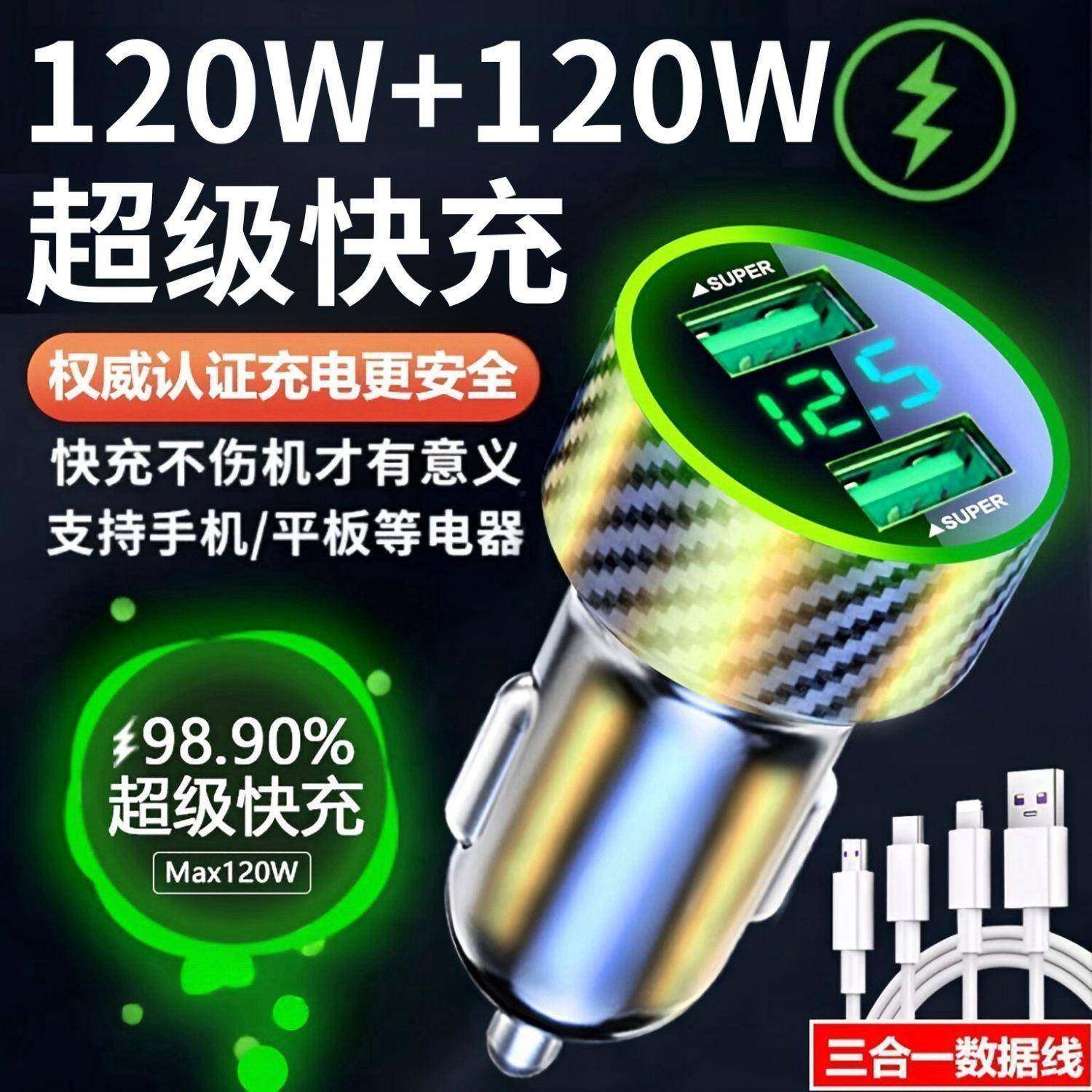 车载超级快充充电器点烟器转换头一拖二USB车充带氛围灯汽车通用,农用物资,其他肥料,淘宝优惠券,粉丝福利购,淘宝优惠卷