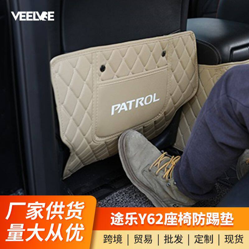 适用于途乐y62座椅防踢垫后排防踢垫车内饰品途乐改装饰专用配件