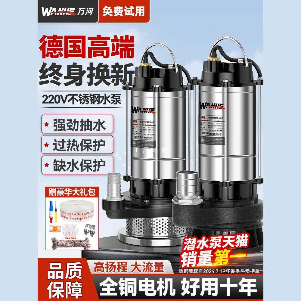 潜水泵220v家用小型抽水泵抽水家用水井大流量农用灌溉电动抽水机