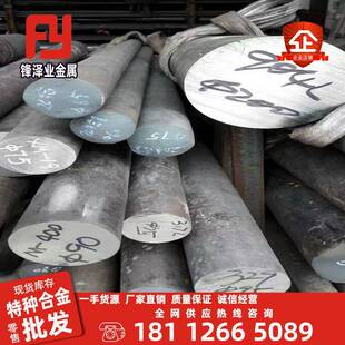 哈氏合金C276蒙乃尔K500耐腐蚀不锈钢板GH4169圆棒C22高温镍基管