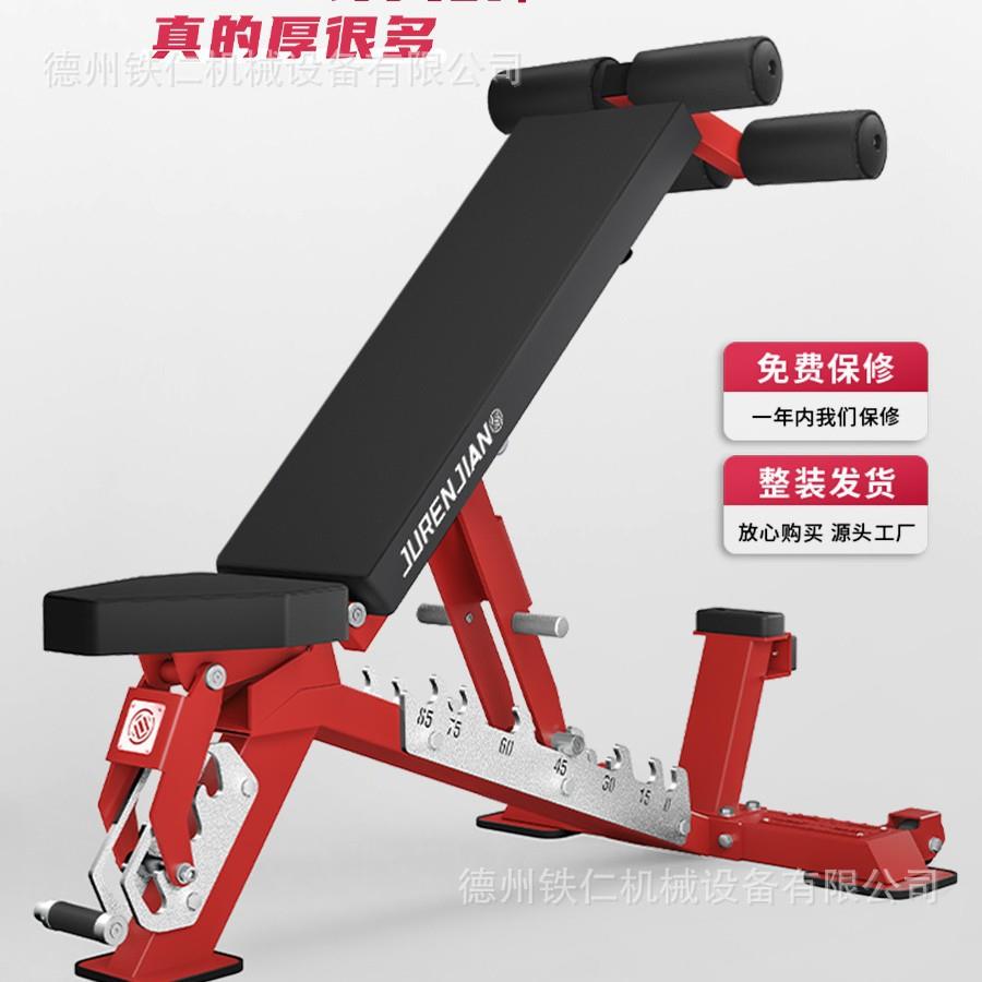 巨人健哑铃凳专业级商用健身椅子多功能腹肌起坐仰卧板家用卧推凳