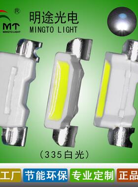 供应335led白色红色蓝色翠绿黄色橙色暖白中性白金黄柠檬黄冰蓝