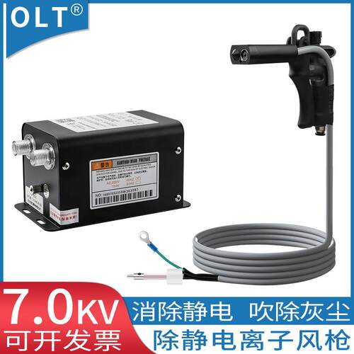 除静电离子风枪工业静电消除器OLT-1503可调式静电高压除尘吹风枪 - 封面