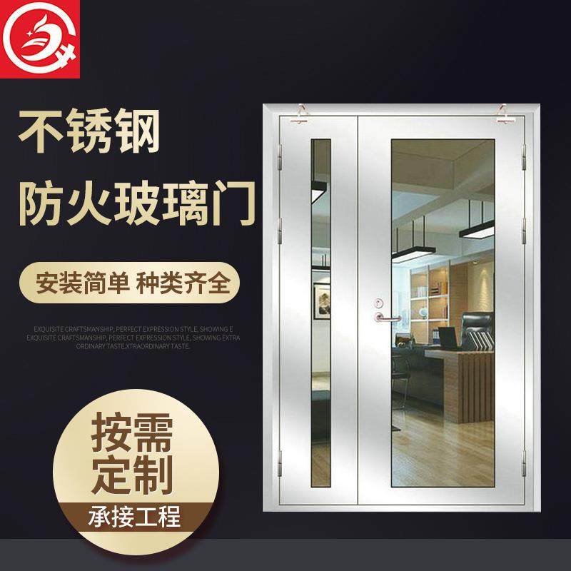 甲乙级不锈钢防火门加工钢制双开防火隔热门201不锈钢门,节庆用品/礼品,新娘配件,淘宝优惠券,粉丝福利购,淘宝优惠卷