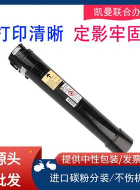 适用施乐XeroxB7025粉筒VersaLinkB7030B7035硒鼓碳粉盒碳粉