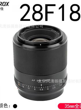 唯卓仕AF28F18E28mmF1.8FE口全画幅自动对焦镜头7M4直播广角