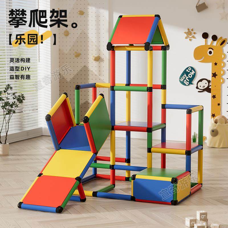 儿童百变攀爬架室内宝宝小型家庭婴幼儿爬行梯蒙氏多功能组合感统