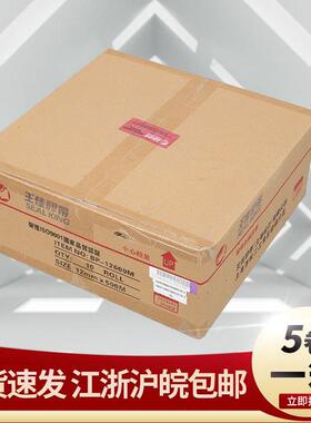 王佳08破坏型胶带