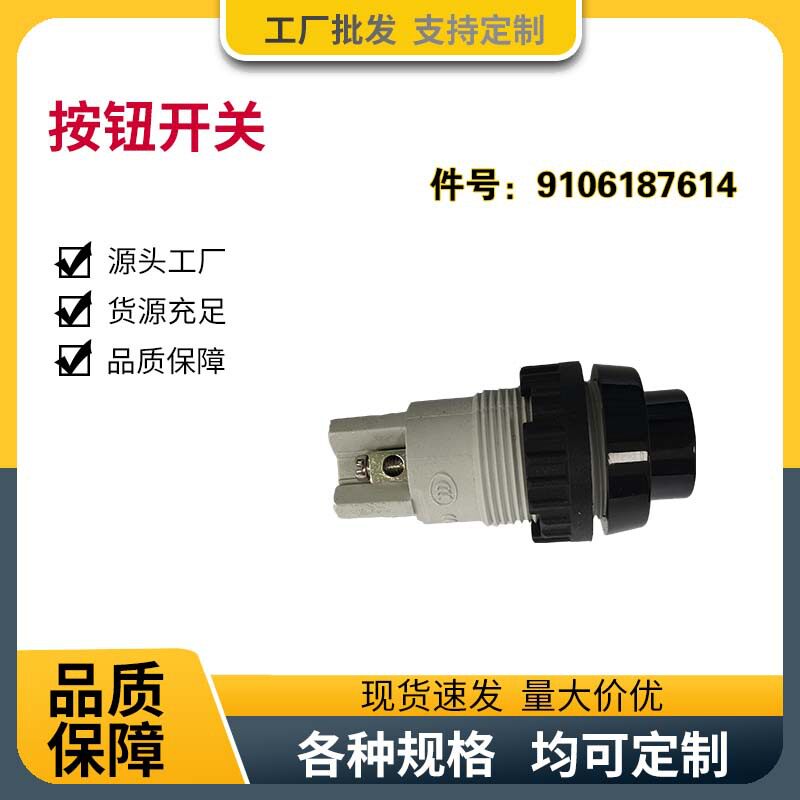 安百拓零件凿岩台车配件按钮开关Boomer L2d/S1d钻机控制开关