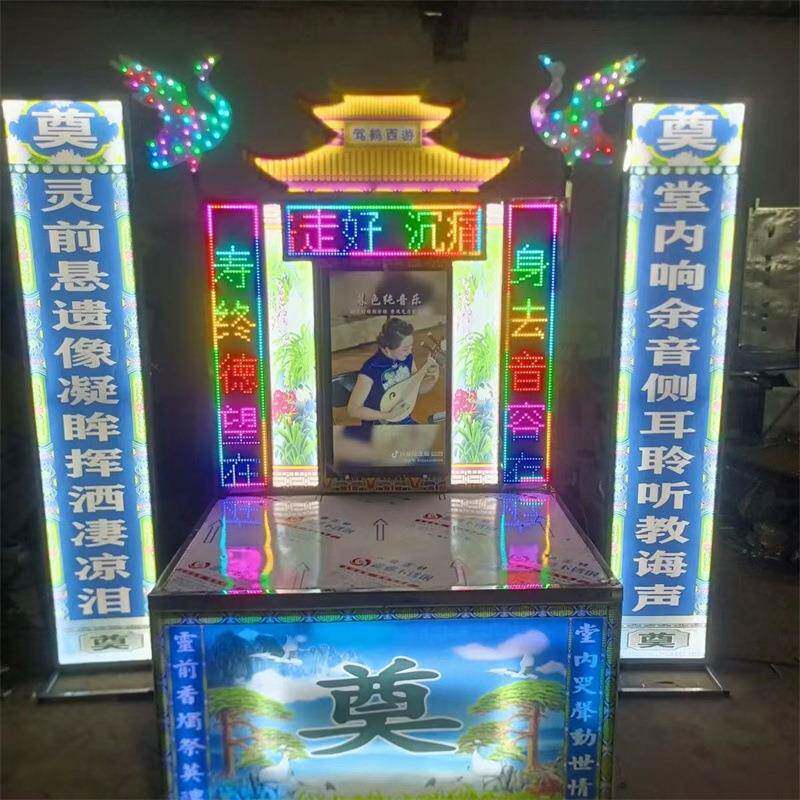 白事丧事灵堂灵棚布置殡葬电子用品豪华电子遗像供桌带立柱