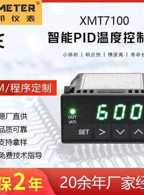 全邦仪表XMT7100-G绿色显示智能PID温控器-200~1300温度控制器