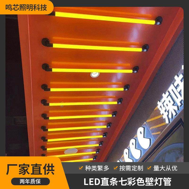 led造型灯管拼接百变装饰灯条酒吧台餐厅氛围补光rgb护眼日光灯,农用物资,其他肥料,淘宝优惠券,粉丝福利购,淘宝优惠卷