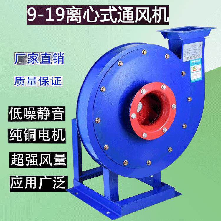 9-19-6.3A压离心式通风机锅炉引风机工业锅炉鼓风机物料输送机