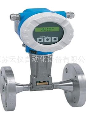 eh法兰式e+h涡街流量计72F15口径涡街流量计蒸汽压缩空气测量