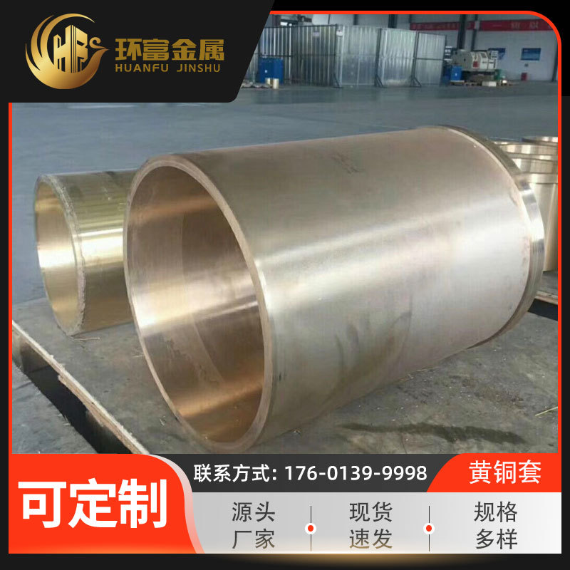 厂家现货 c24000法兰铜套c26000铜轴瓦衬套轴套c26800离心浇筑套