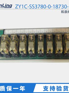 供应IDEC和泉继电器模组ZY1C-SS3780-0-18730-149IDECPCB5759