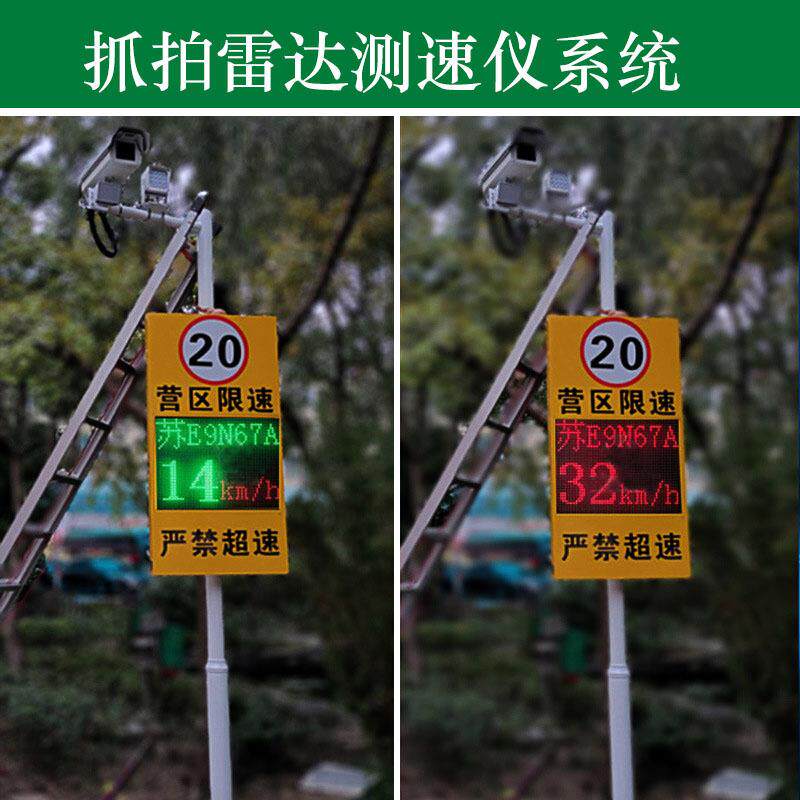 太阳能固定雷达测速仪牌高速施工园区厂区移动抓拍LED显示屏报警