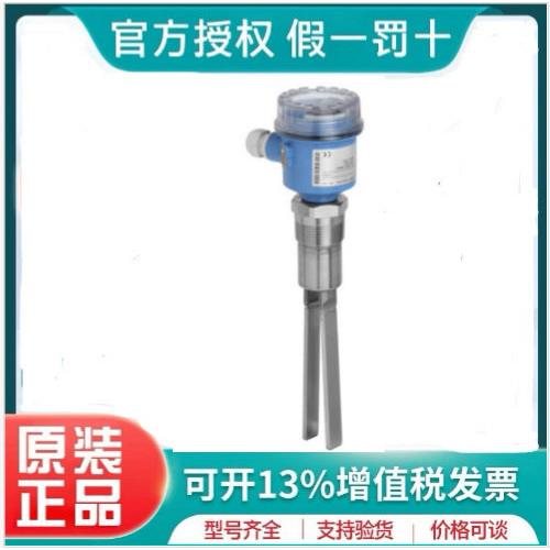 E+H音叉料位计FTM50-AGJ2A4A52AA物位计开关Endress+Hauser现货