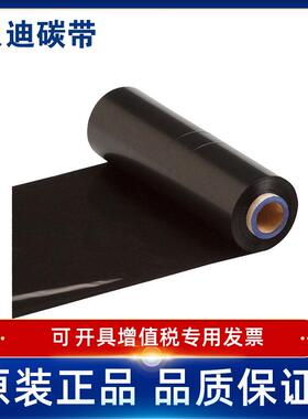 R4313-BRADY贝迪-BBP12/BBP11打印机专用色带B427/B499碳带