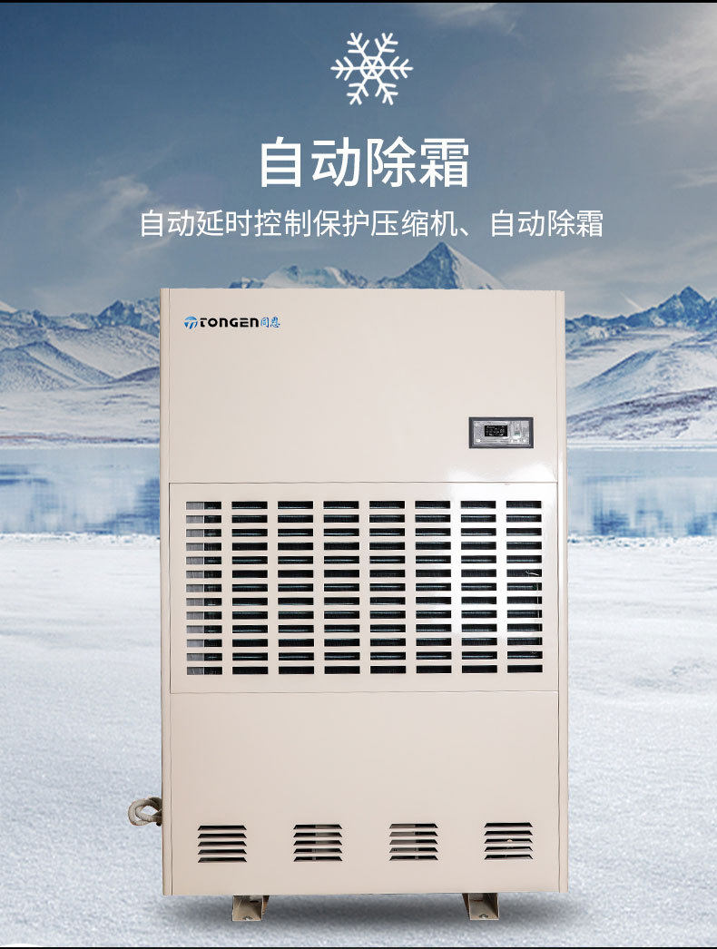 地下室工业除湿机大型车库抽湿机电子仓库车间工业除湿器