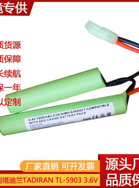 充电电池Ni-MH2/3A1600mAh8.4V模型动力镍氢车船模电池可定