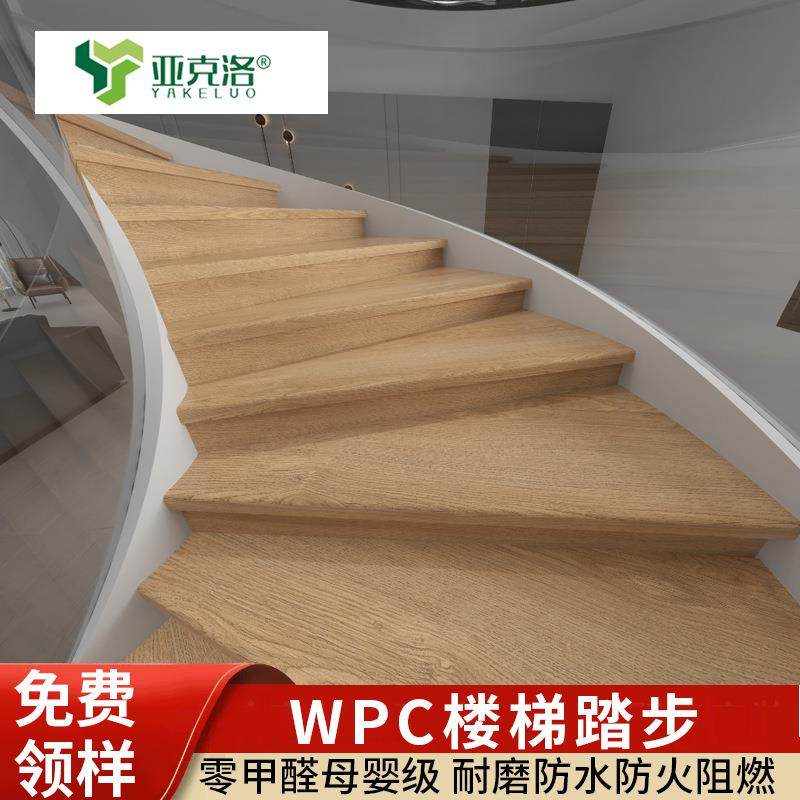 楼梯踏步板强化复合木地板免漆loft公寓别墅水泥改造钢架楼梯踏板