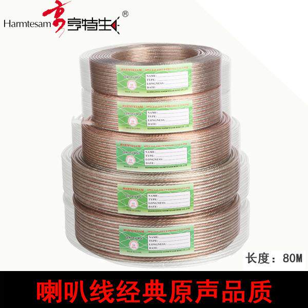 直销音响喇叭线改装金银100型200300400500型喇叭线车载