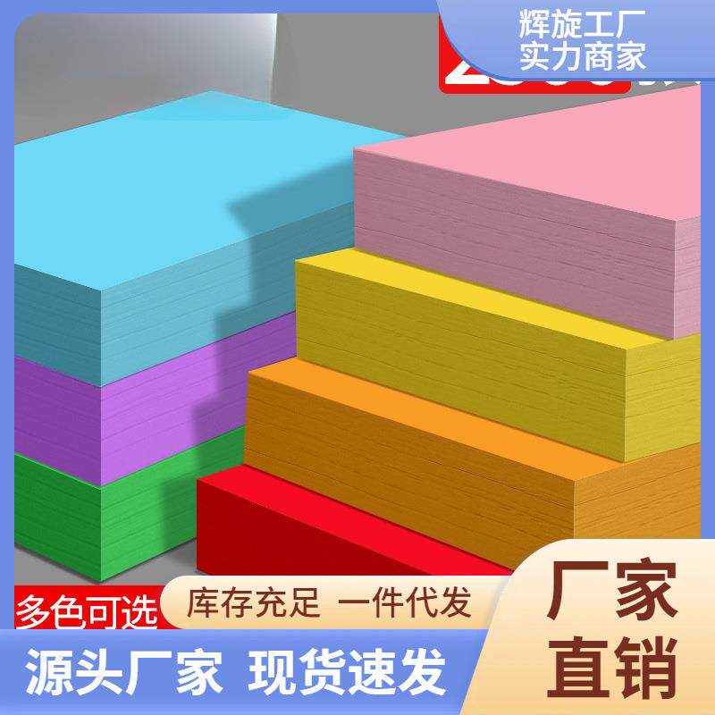 包邮a4纸彩纸加厚80g彩色复印纸a4打印纸整箱彩色a