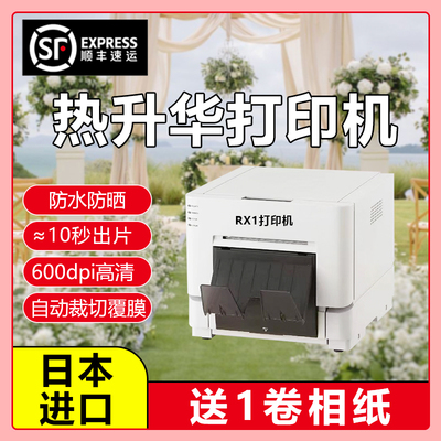 日本进口热升华打印机顺丰包邮