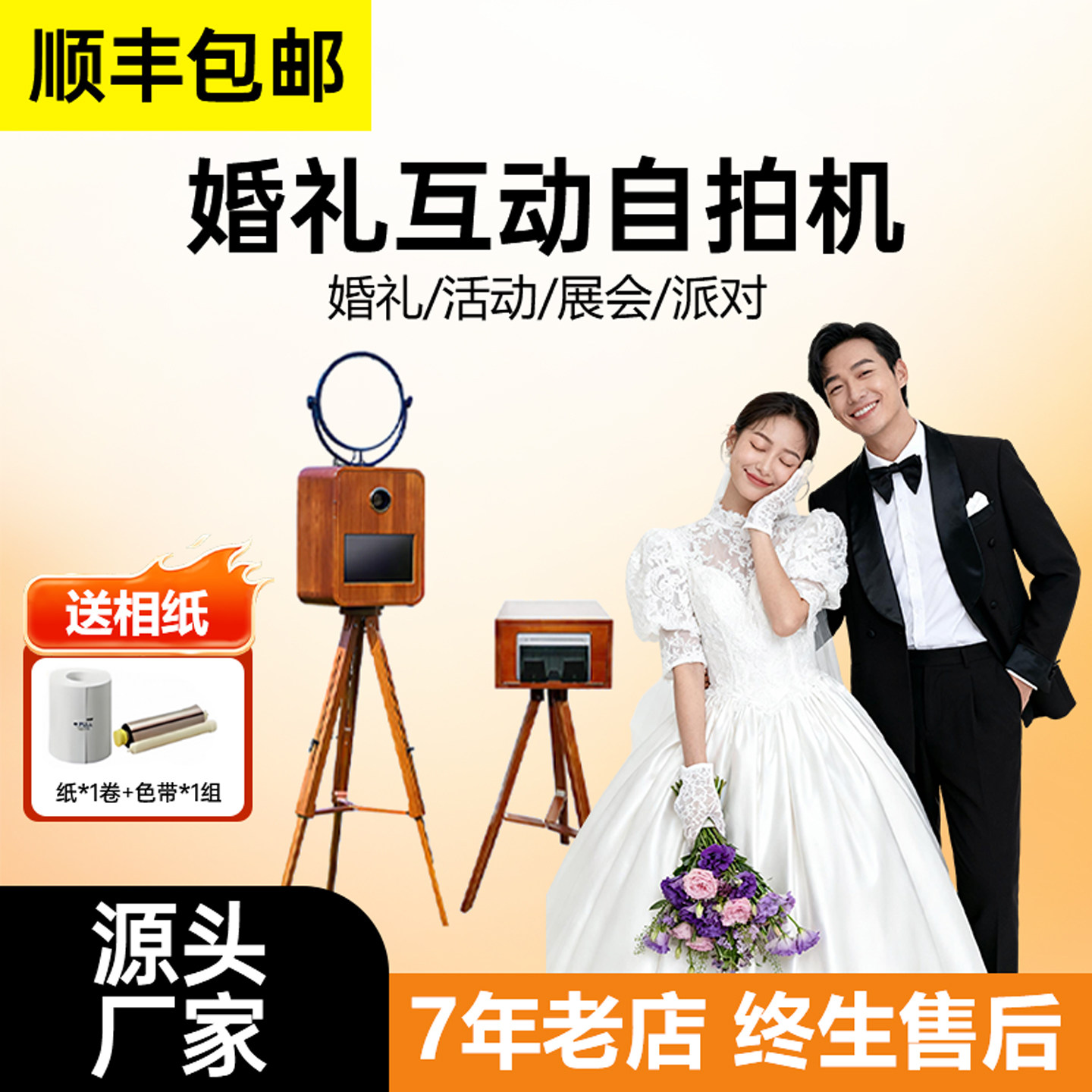 photobooth互动相机婚礼互动拍照机自助打印机拍立得婚礼签