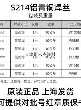 2.0S1178521416焊丝2.焊53.S214上海0铜/青铜飞机丝./牌铝氩弧焊