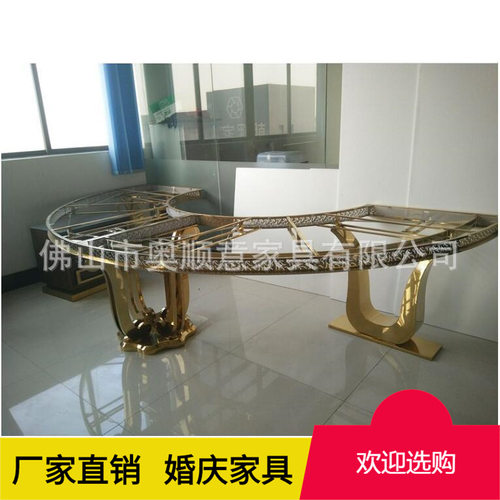 产地货源婚庆宴会家具 金色不锈钢大圆桌自由拼接S型桌子
