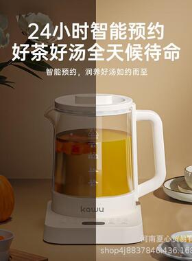 卡屋Y-KP15R养生液体一加热G器家用SMC办公室多功能炖煮壶体电茶