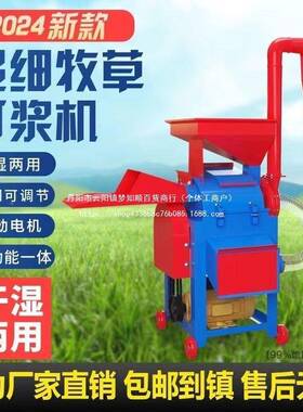 超用细牧草养22515打浆机家小型干湿用青草多功能殖两用玉米秸秆