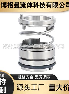 泵厂家D直VPY供G6-25*5密机械封卧式离心机械密封件轴封