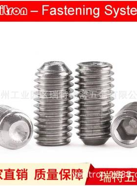 DI端N96凹紧定螺钉MRXJ112除油清洗固定零件不锈钢(304A2)