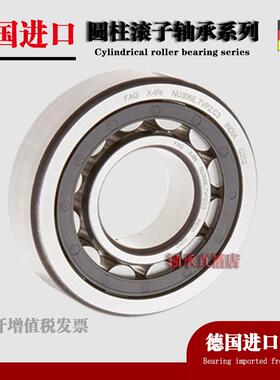 德国进口FAG轴承NNUNJ621217218219220221EM879051TVP2C3