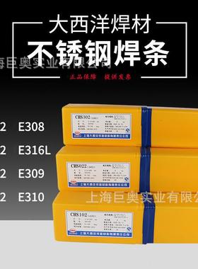 包邮西洋C502H不MOW锈钢焊条A502耐高温白钢焊大条2.5/S3.2/4.0mm
