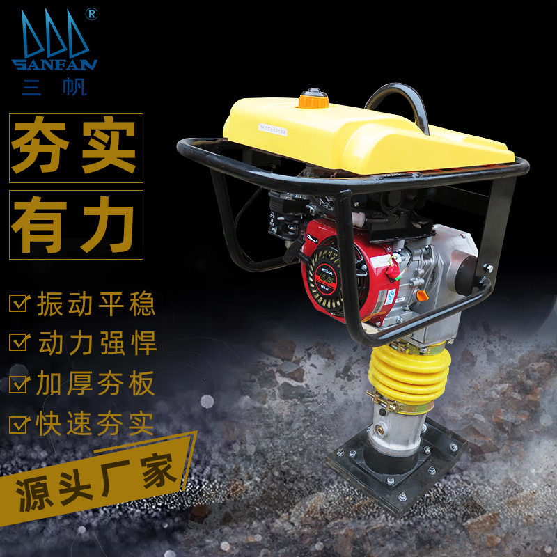 重工耐久汽油冲击夯路面压实机
