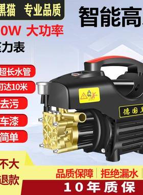 黑猫高压清洗机全NSG自动可式调压车泵大率携220v功家用便洗车机