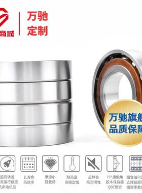 MB/马工7026AC角接触球天轴承FNE组合精串联配对系T列