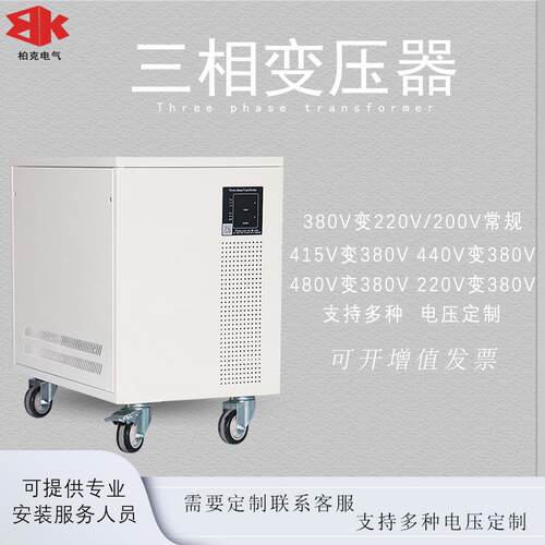 相干式变压器5K0VA10152040KWSG-KVA480转80V变220V2三0V