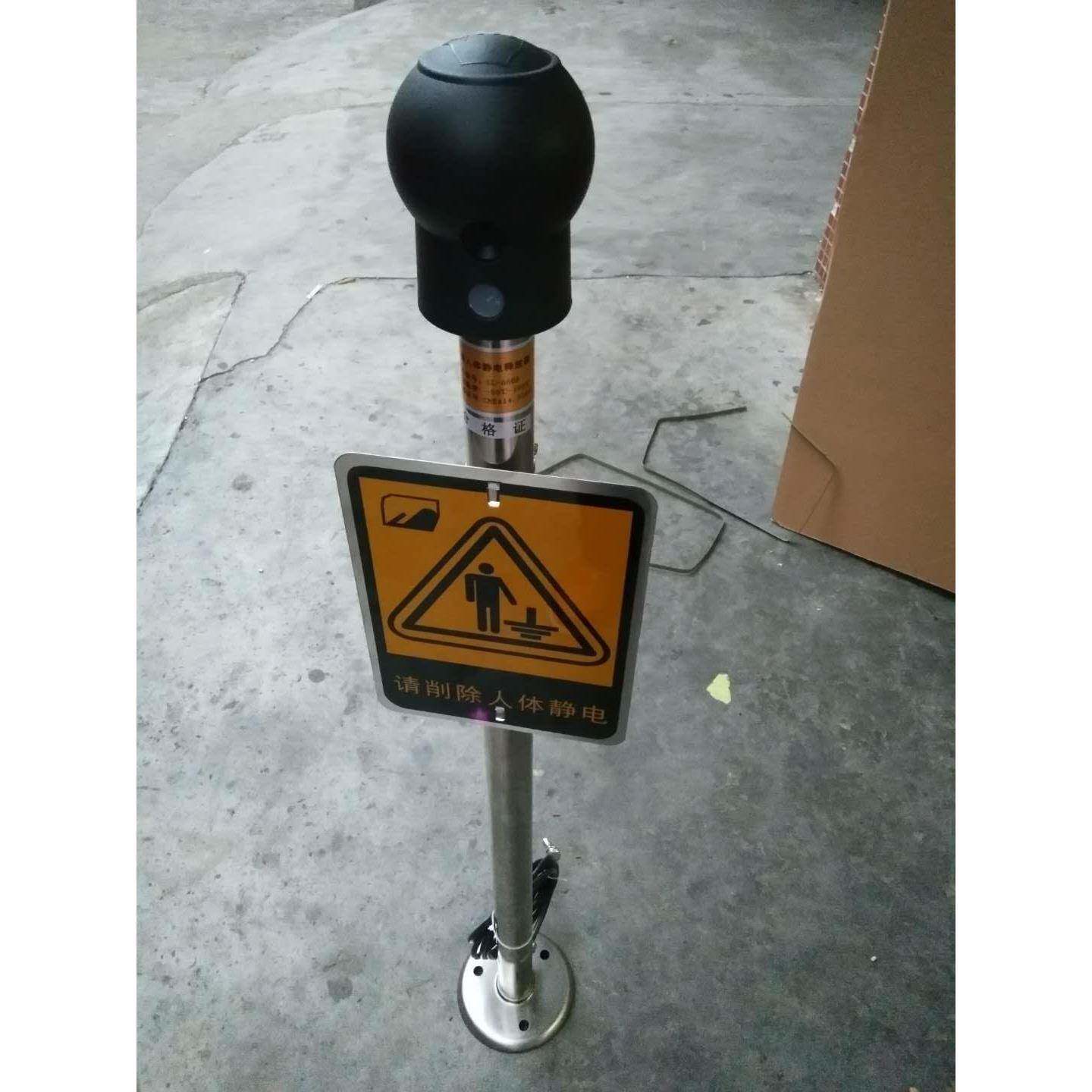 带报警体静电释放器声3光人提-示静电释放柱JF8URK07A