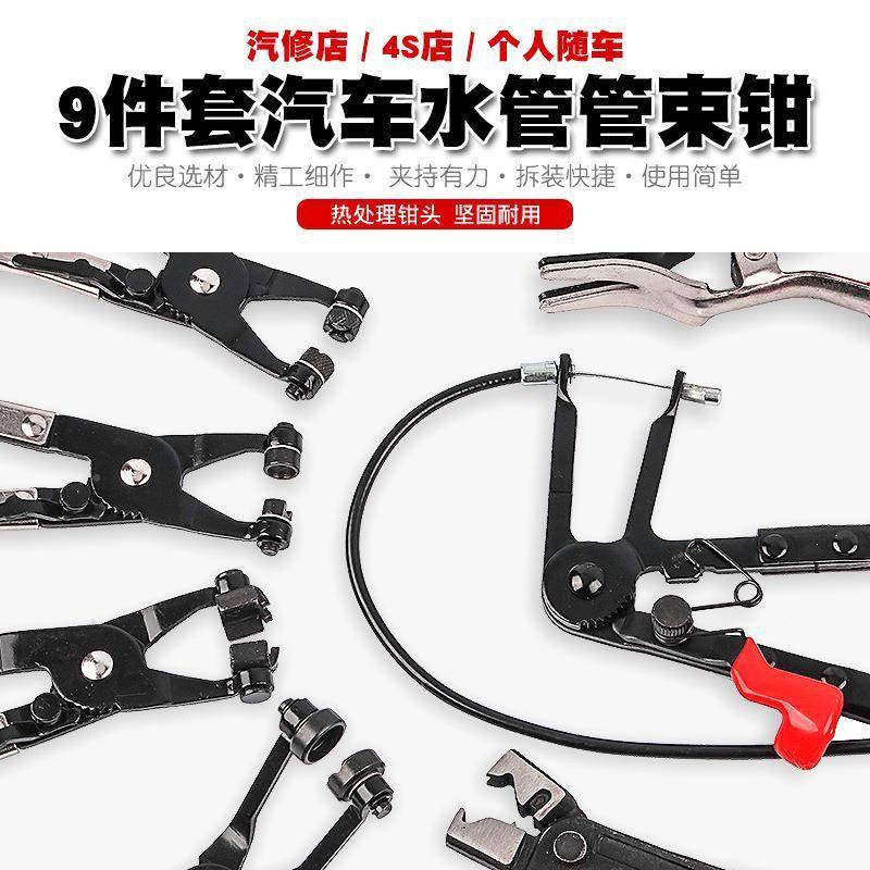 汽车水箱管卡钳喉尘套卡箍钳管球防笼束夹钳卡箍钳钳束夹卡扣3517