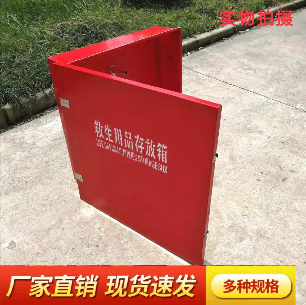 船用玻璃钢救生用品存放箱