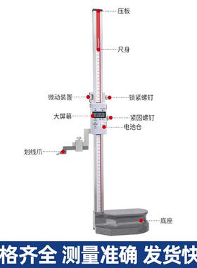 带表数显度尺量具电高子34260游标m高规高度计0-200-300m测量深度
