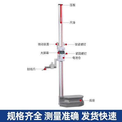 带表数显度尺量具电高子34260游标m高规高度计0-200-300m测量深度